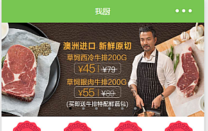 我厨蔬菜生鲜商城小程序源码