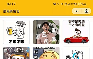 微信表情包小程序,更新登录接口,增加举牌功能