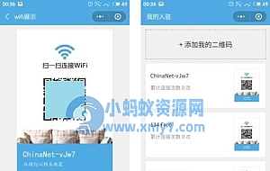 即用WIFI V2.3.9 小程序前端+后端+红包营销+自媒体
