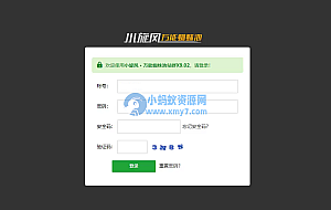 小旋风万能蜘蛛池 x9.02完美破解版/站长必备SEO/永久使用/带教程