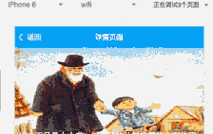 仿知乎日报图文小程序模板