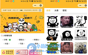 表情包+外卖+壁纸小程序源码
