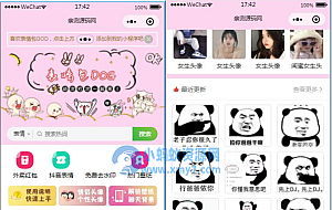 二开微信表情包小程序去授权版+网站后端