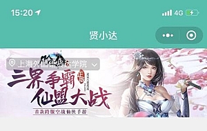 跑腿同学校园小程序源码