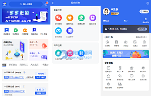 多多进鱼任务悬赏APP系统源码-活动营销三级分销返佣积分商城版