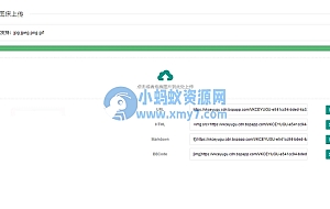 uniCloud服务空间免费云存储图床源码