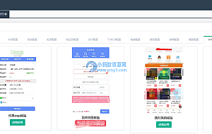伯乐发卡系统源码 亲测可用 功能很全