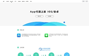 【变色龙】app封装系统源码+互站在售封装系统