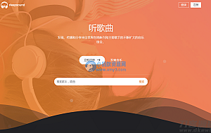游牛音乐网源码/音乐网网站平台源码