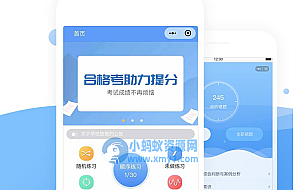 最新版【小程序】掌上题库V3.5版本