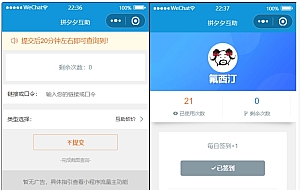 拼多多砍价互助小程序源码