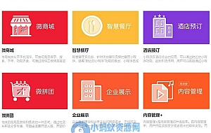 禾匠榜店商城小程序独立开源版v4_4.5.8+前端+vue套件