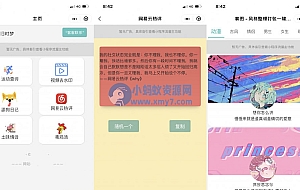 在线更新微信工具箱小程序多功能集合一体源码