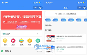 2022年修复登录接口版最新知识付费变现小程序源码下载-独立后台版本