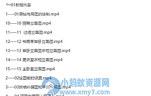 侯老师Cad施工图教程布局图绘制橱柜立面图,背景墙绘制
