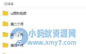 最新版UI设计师全套视频教程