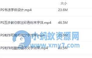 PS贪玩蓝月字体/水彩字/立体折纸/英文字效 等字体设计实战视频教程集合