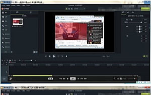 Camtasia Studio 9视频教程从入门到精通