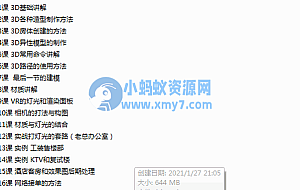 3dsMax 2014快速入门教程