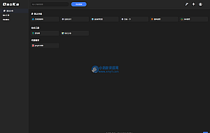 PHP+SQLite3简约网址导航、书签管理器网站源码/百素导航系统