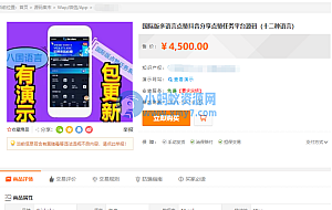 价值4500的国际版多语言点赞抖音分享点赞任务平台源码(十二种语言)