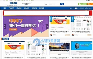 thinkphp框架源码交易系统/资源网站源码