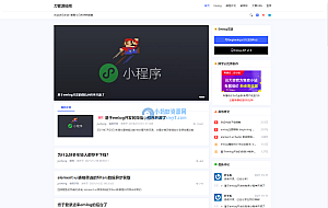 beginning主题模板V3一款非常优秀的emlog主题