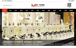仿美一下女性网源码下载女性护肤搭配美妆潮流网站源码 帝国CMS模板