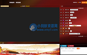 财经直播源码/房间多开/游客互动/聊天审核