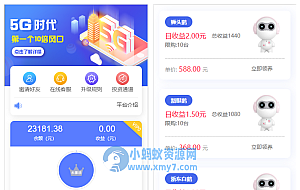 【5G时代投资风口源码修复版】投资区块链+订制UI完美版+对接免签支付+自带发圈推广任务奖励+附教程