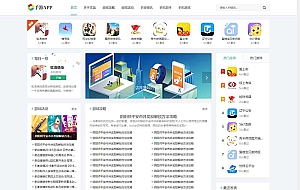 (自适应手机端)游戏软件应用网站源码 手机软件APP下载类网站Pbootcms模板