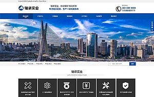 (自适应手机端)响应式五金机械设备企业网站源码 pbootcms营销型机械轴承实业类网站模板