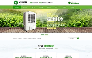(自适应手机端)响应式风机机械设备企业营销型网站源码 HTML5绿色大气环保机电网站pbootcms模板