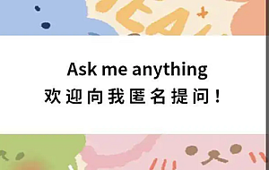 朋友圈的匿名提问箱,能治好“社恐”吗?