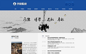 (自适应移动端)响应式外国语学校网站源码 HTML5响应式大学学校院校类网站pbootcms模板