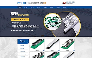(PC+WAP)大气营销型链条导轨网站源码 链条导轨张紧器生产公司网站pbootcms模板