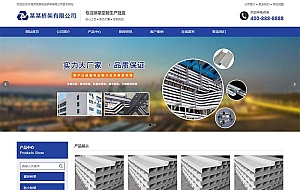 (PC+WAP)钢结构蓝色通用企业网站源码 电缆桥架定制生产类网站pbootcms模板