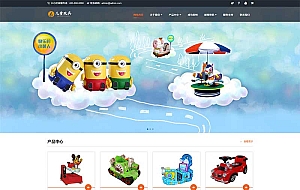 (自适应手机端)HTML5响应式玩具游乐设施网站源码 儿童乐园玩具批发制造类企业网站pbootcms模板