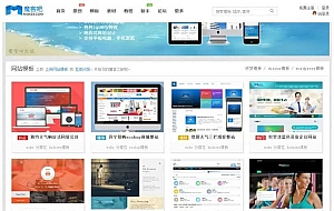 Discuz仿魔客吧源码网模板 带图文教程及DIY文件