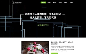 (自适应手机端)响应式HTML5美容养生会所网站源码 美容美体类网站pbootcms模板