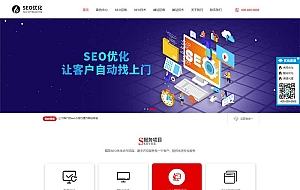 (自适应手机端)响应式优化建站公司网站源码 SEO优化网站建设优化排名公司网站pbootcms模板
