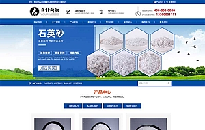 (自适应手机端)蓝色大气磨料生产网站源码 化工滤料石材厂家pbootcms模板
