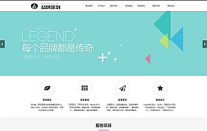 (自适应手机端)响应式品牌策划公司企划策划网站源码 品牌策划类网站pbootcms模板