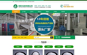 (自适应手机端)绿色HTML5滤料石材网站源码 简约时尚滤石过滤材料类pbootcms企业模板