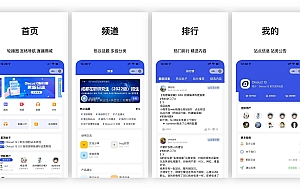 基于uniapp开发DiscuzQ社区的ios和安卓、小程序H5