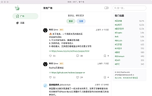 ROCBOSS开源微社区轻论坛类源码