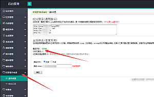 织梦百度推送插件全自动收录优化seo收录模块