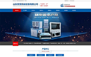 (PC+WAP)蓝色大气机械设备网站源码 机电机械设备制造类企业网站pbootcms模板