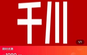 2022【七巷社】千川投放短视频+直播带货投流实操课,快速上手投流!