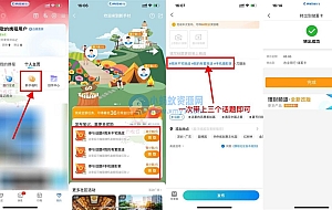 携程老用户发笔记最低领7元红包